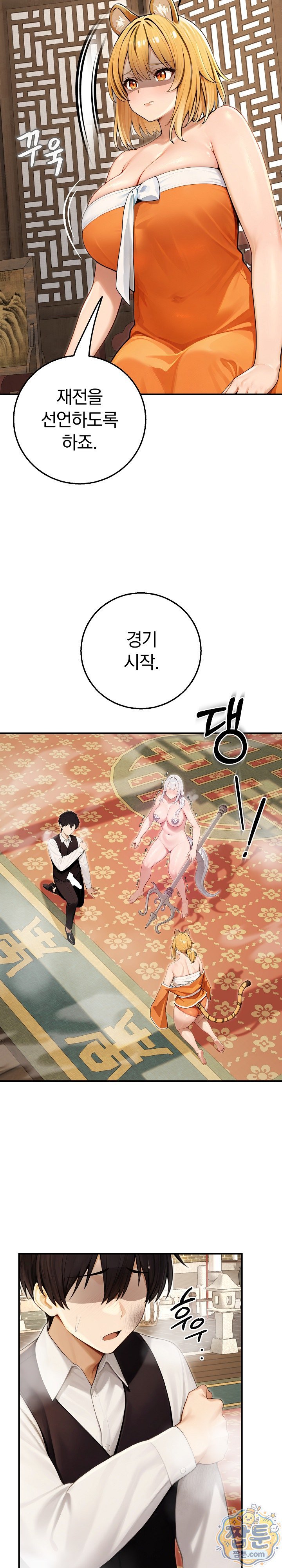 Isekai Dragondick Knight Commander Raw - Chapter 101 Page 19