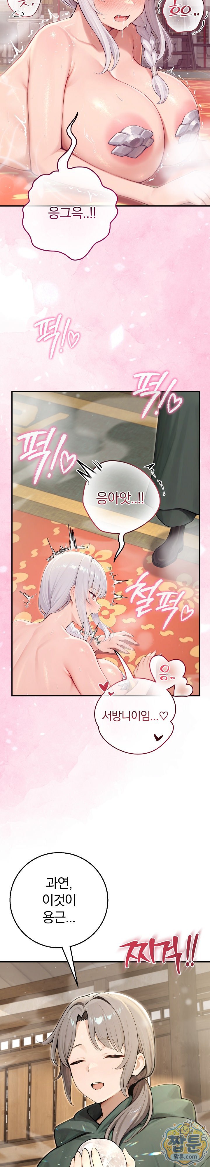 Isekai Dragondick Knight Commander Raw - Chapter 102 Page 10
