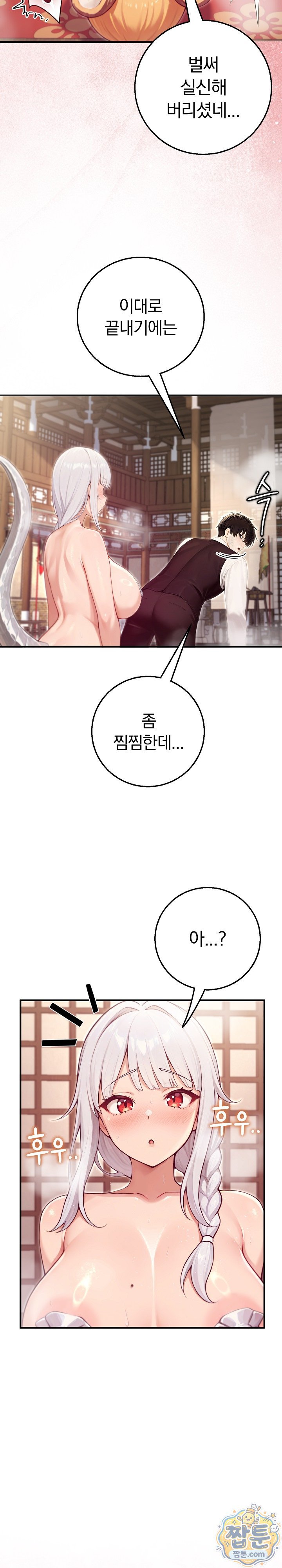 Isekai Dragondick Knight Commander Raw - Chapter 103 Page 26