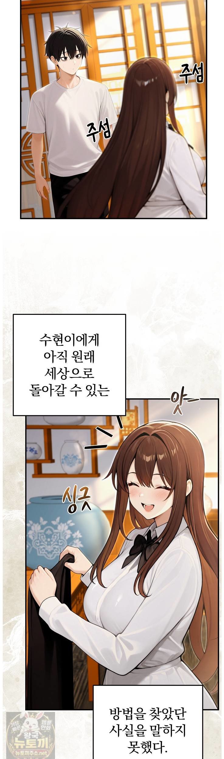 Isekai Dragondick Knight Commander Raw - Chapter 96 Page 2