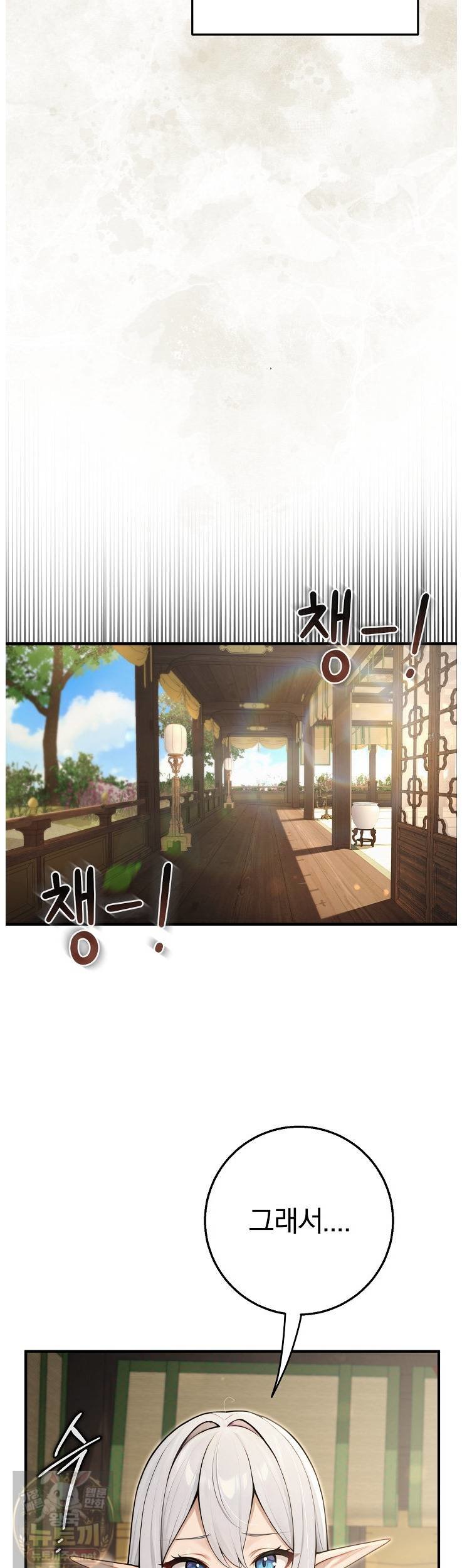 Isekai Dragondick Knight Commander Raw - Chapter 96 Page 3