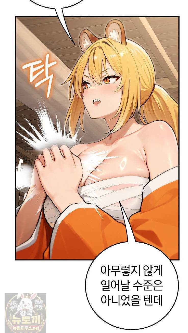 Isekai Dragondick Knight Commander Raw - Chapter 96 Page 36