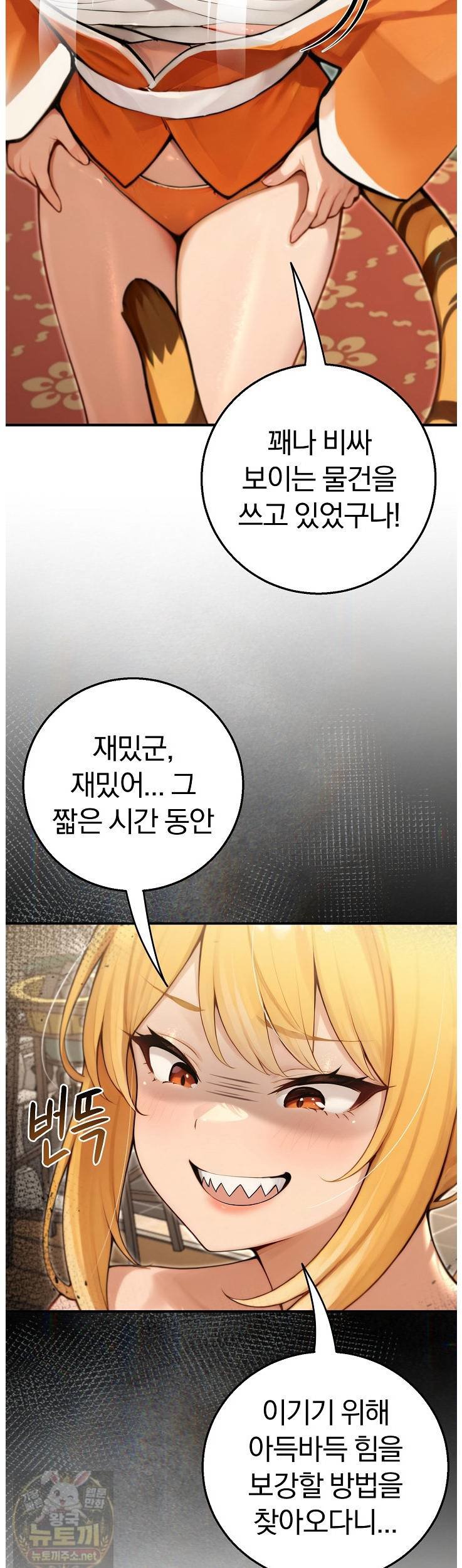 Isekai Dragondick Knight Commander Raw - Chapter 96 Page 41
