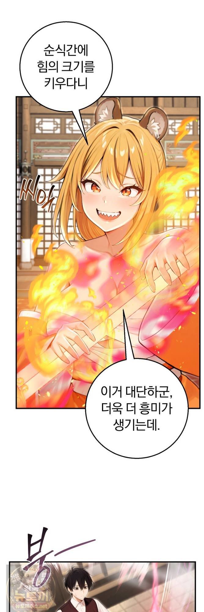 Isekai Dragondick Knight Commander Raw - Chapter 97 Page 4