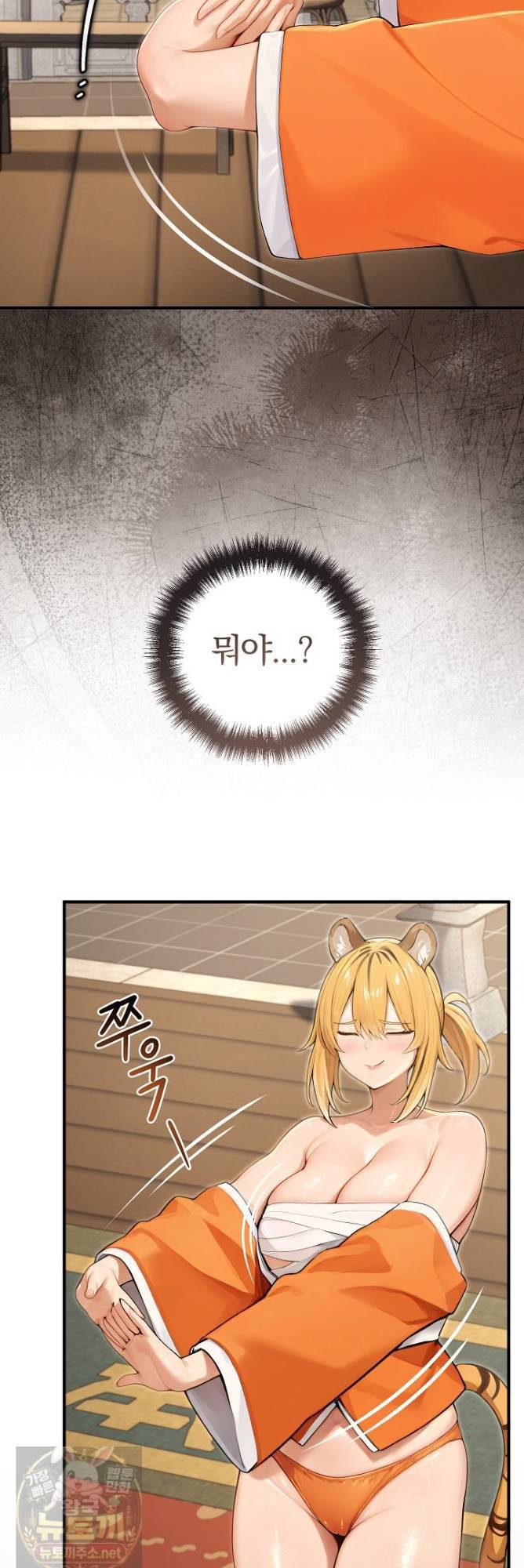 Isekai Dragondick Knight Commander Raw - Chapter 97 Page 47