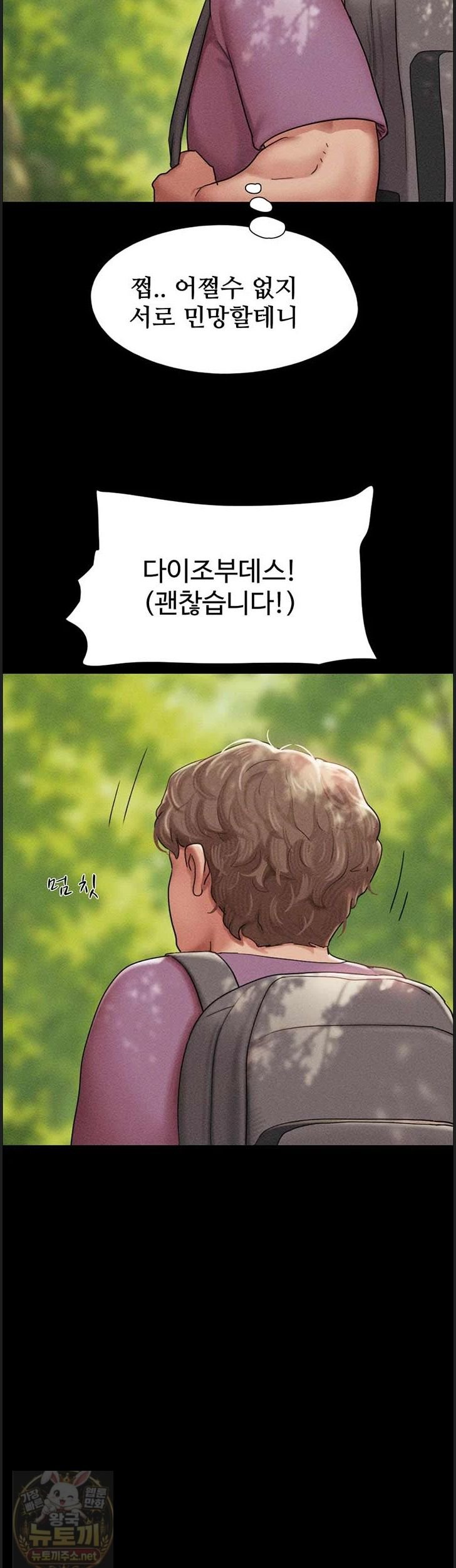 So-Eun Raw - Chapter 100 Page 10