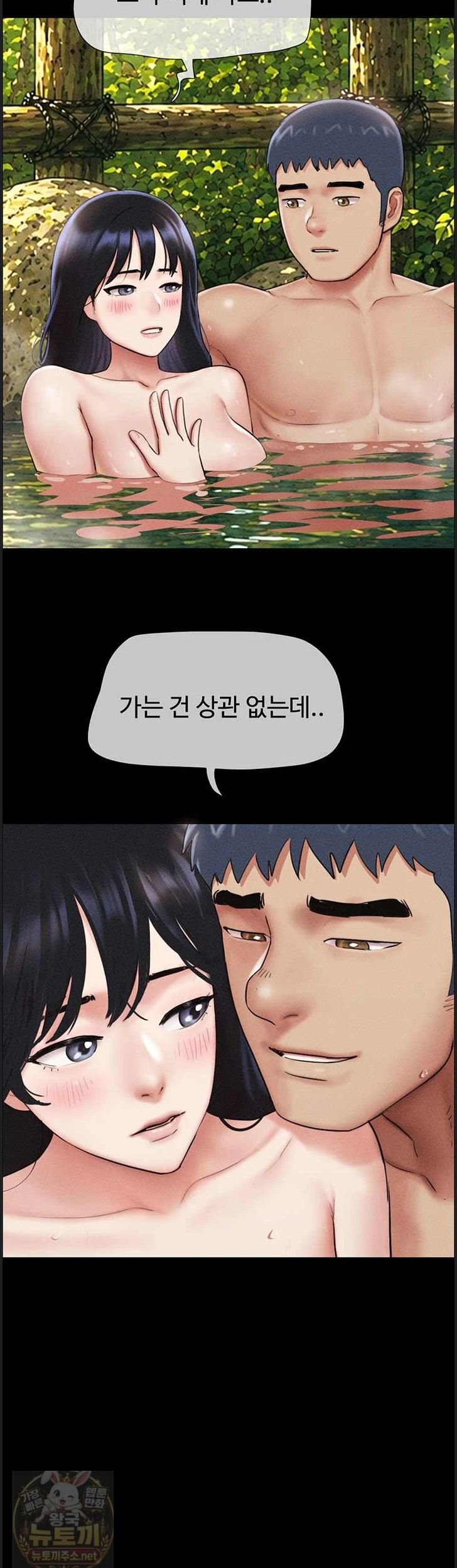 So-Eun Raw - Chapter 100 Page 15