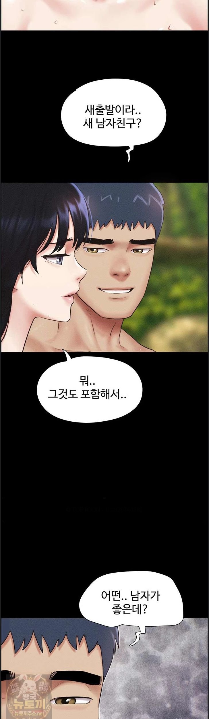 So-Eun Raw - Chapter 100 Page 34