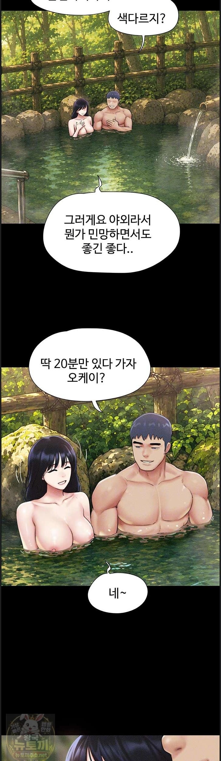 So-Eun Raw - Chapter 100 Page 4