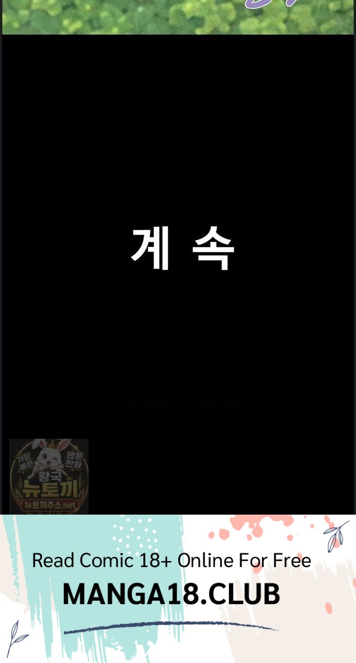 So-Eun Raw - Chapter 100 Page 50