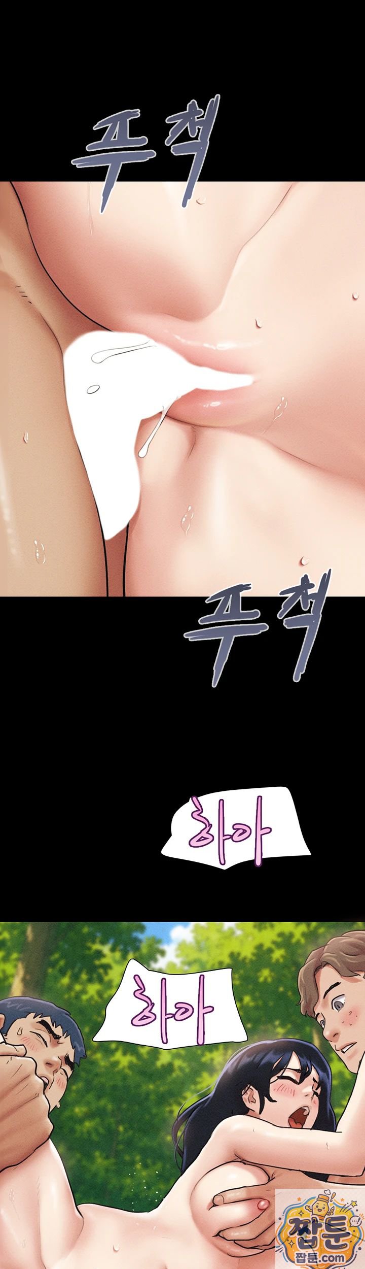 So-Eun Raw - Chapter 101 Page 21