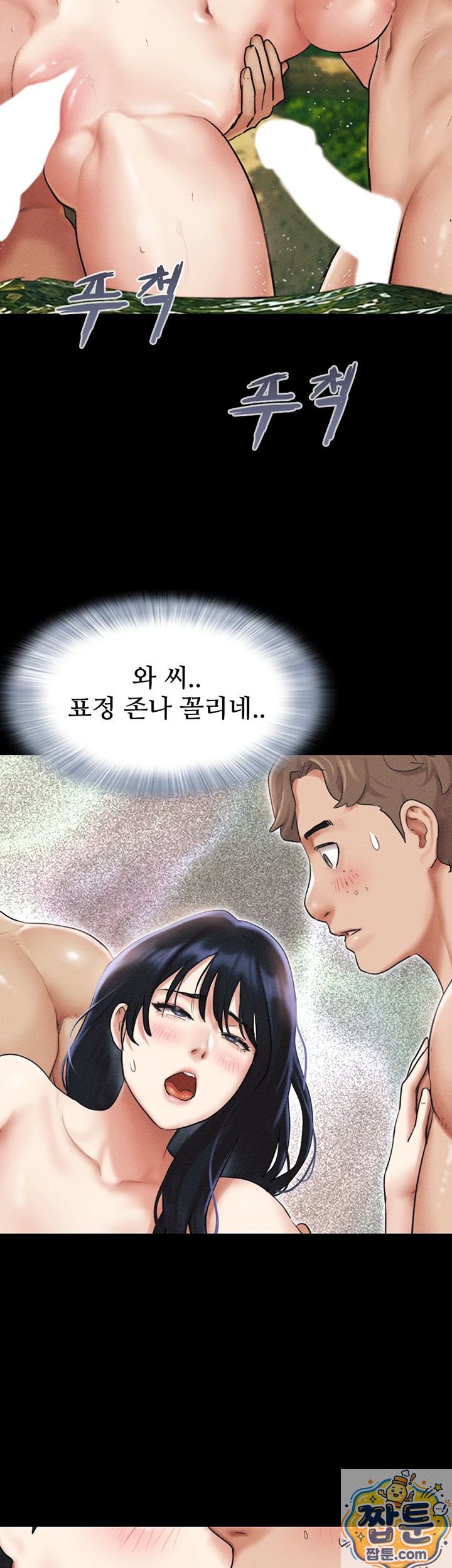So-Eun Raw - Chapter 101 Page 22