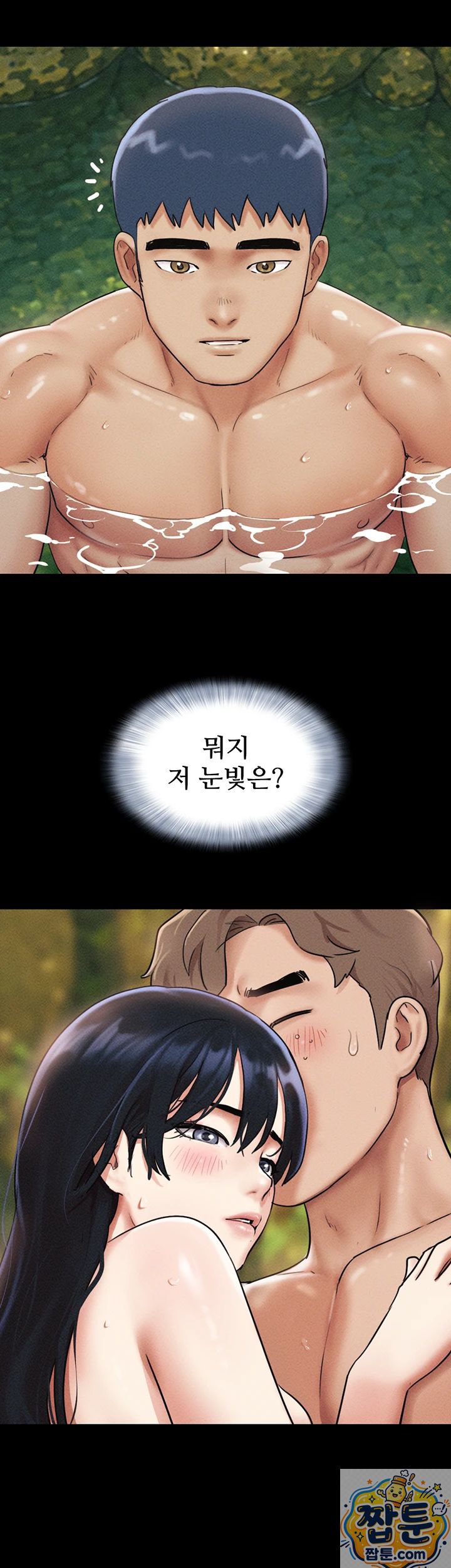 So-Eun Raw - Chapter 101 Page 43