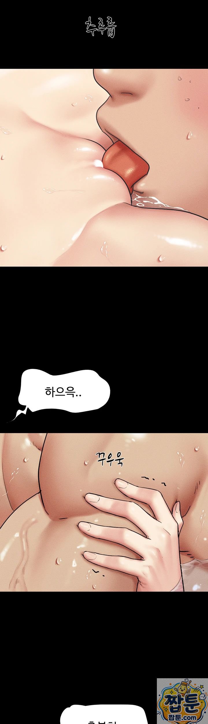 So-Eun Raw - Chapter 101 Page 6