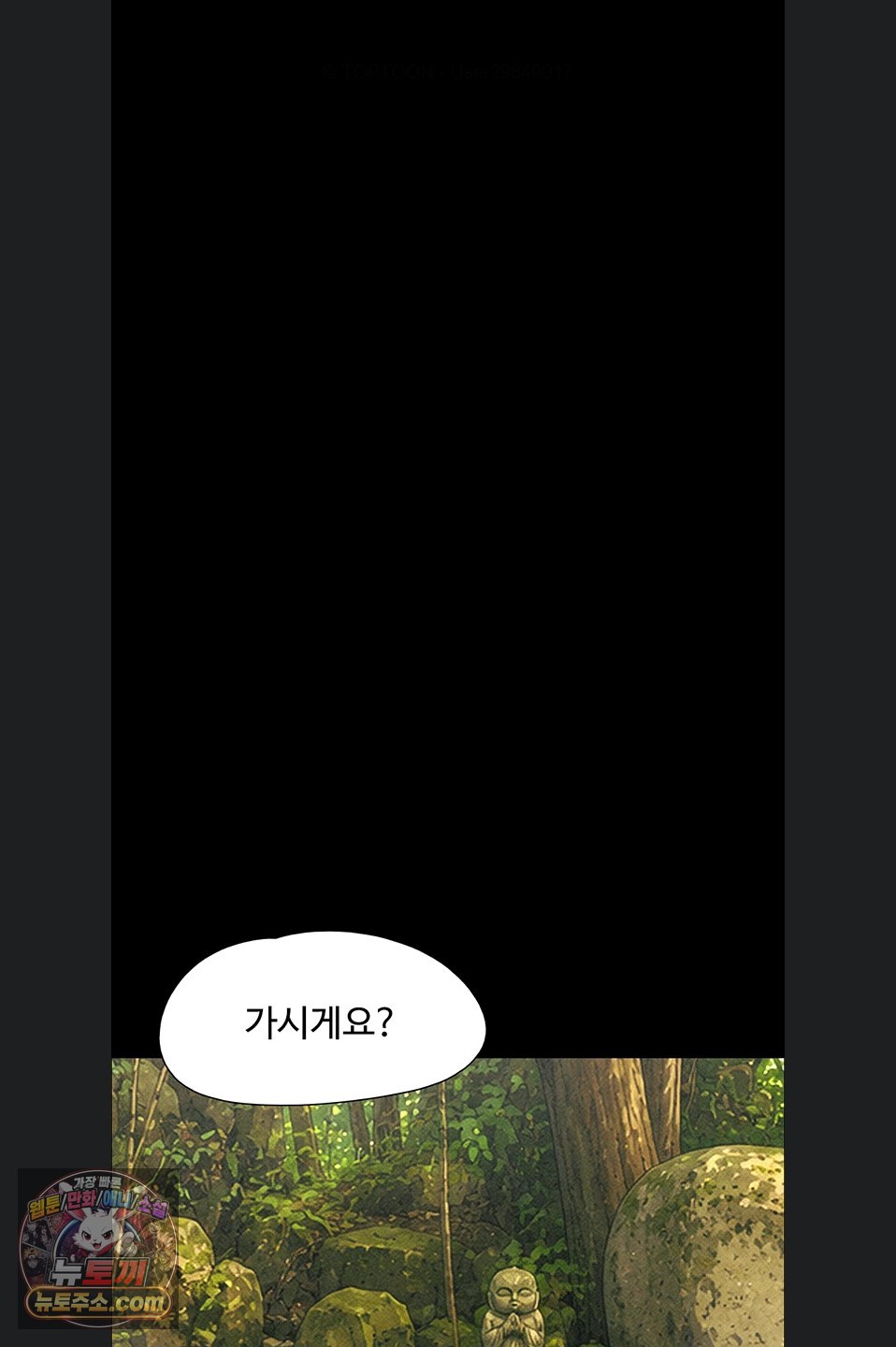 So-Eun Raw - Chapter 102 Page 21