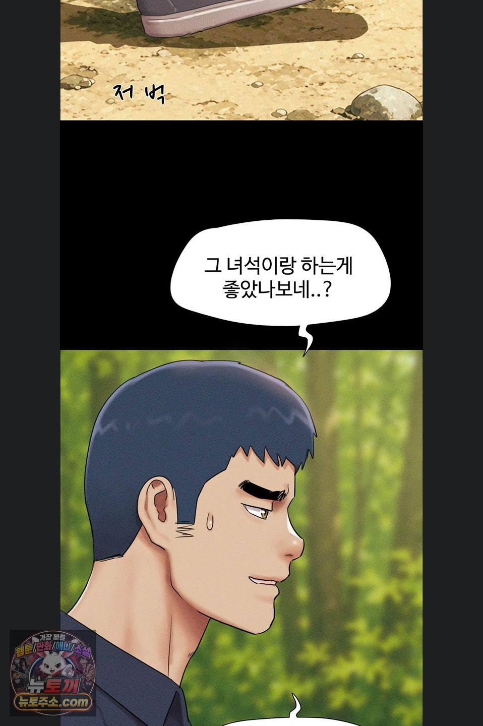 So-Eun Raw - Chapter 102 Page 36