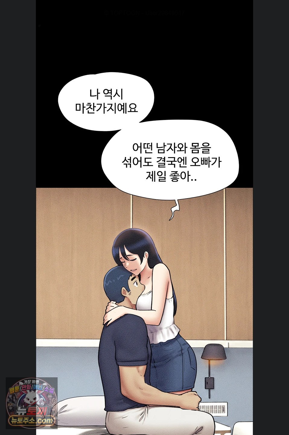 So-Eun Raw - Chapter 102 Page 65