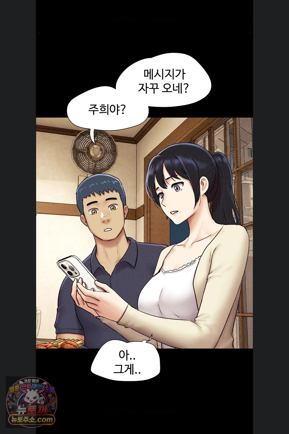 So-Eun Raw - Chapter 102 Page 75