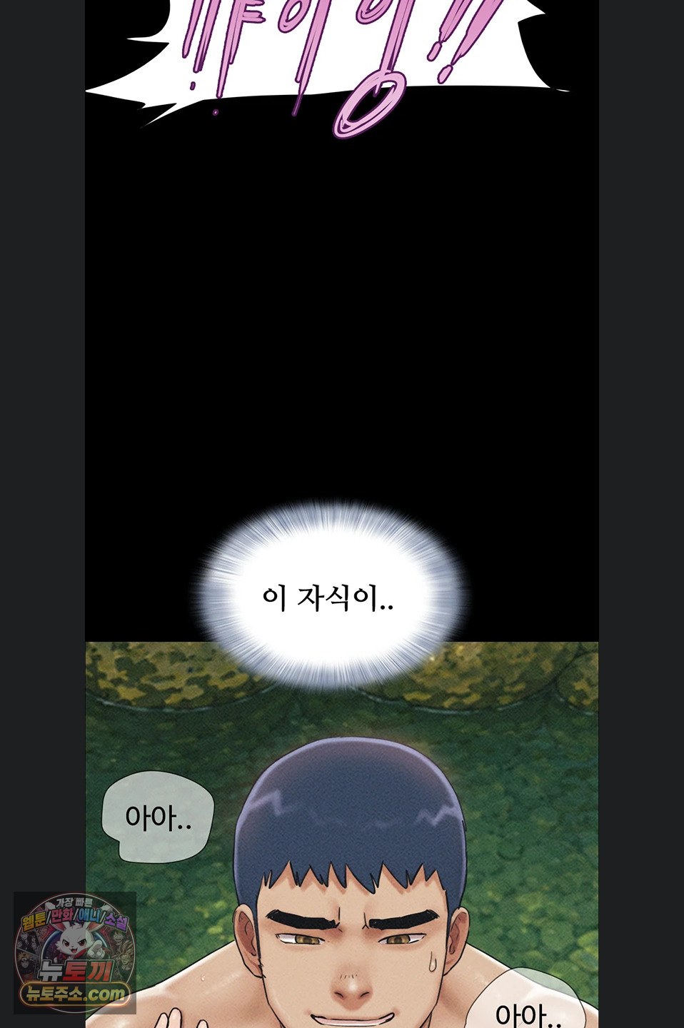 So-Eun Raw - Chapter 102 Page 9
