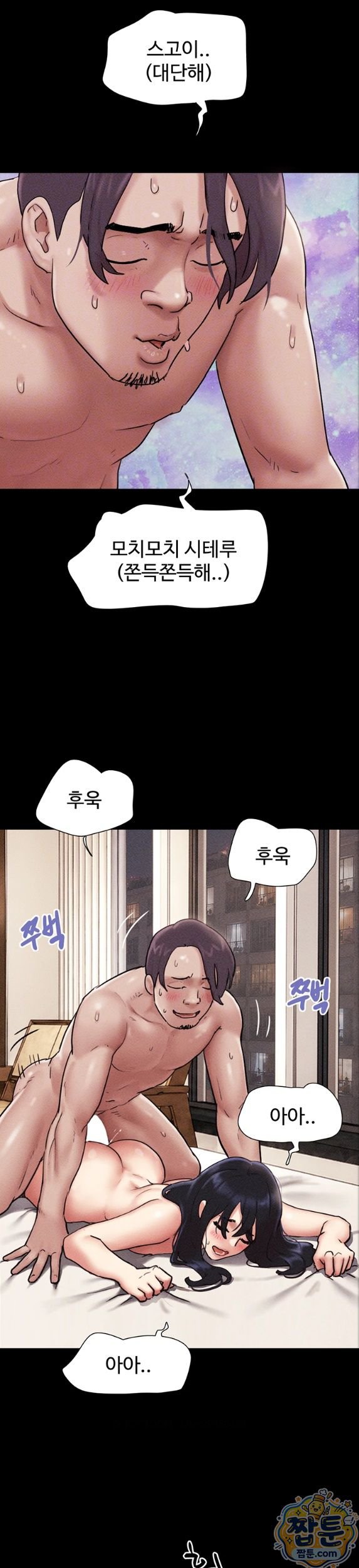 So-Eun Raw - Chapter 104 Page 5
