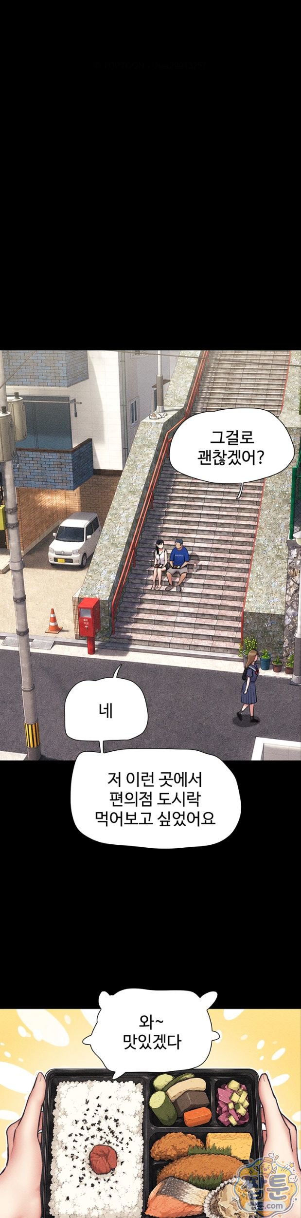 So-Eun Raw - Chapter 105 Page 12
