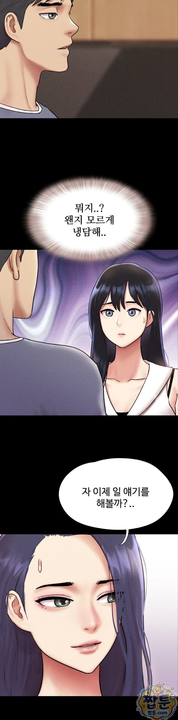 So-Eun Raw - Chapter 105 Page 26