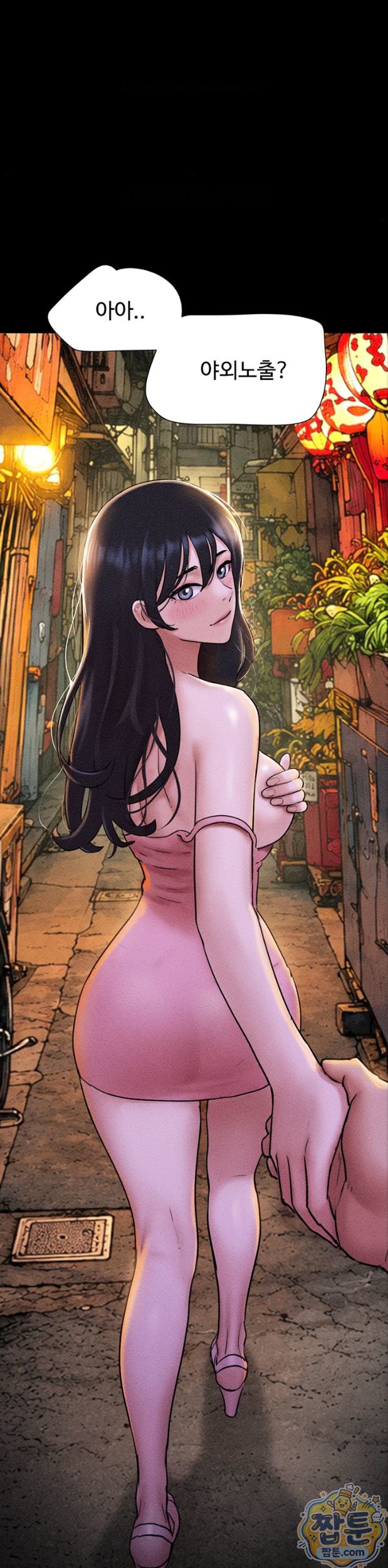 So-Eun Raw - Chapter 105 Page 28