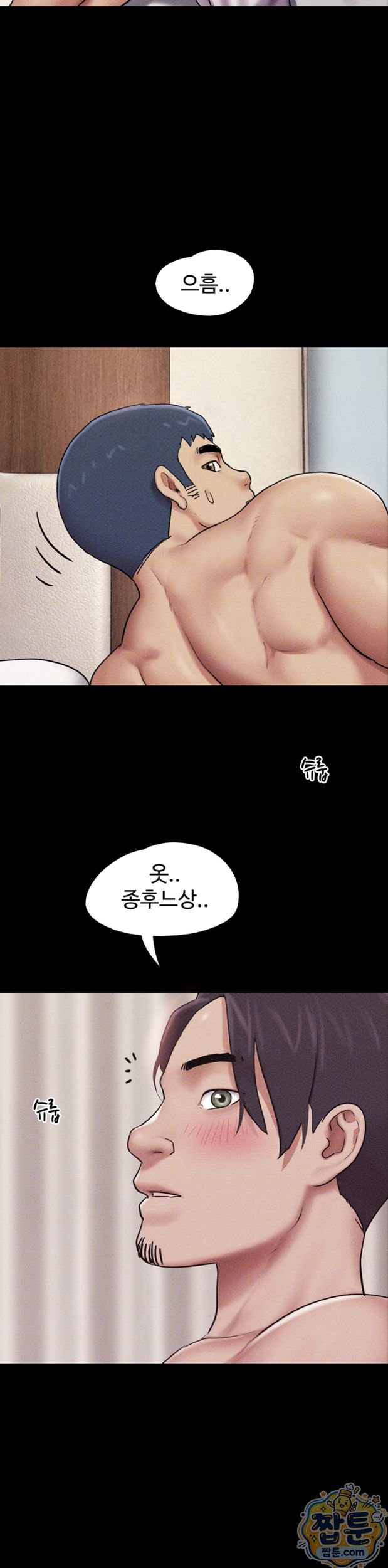 So-Eun Raw - Chapter 105 Page 6