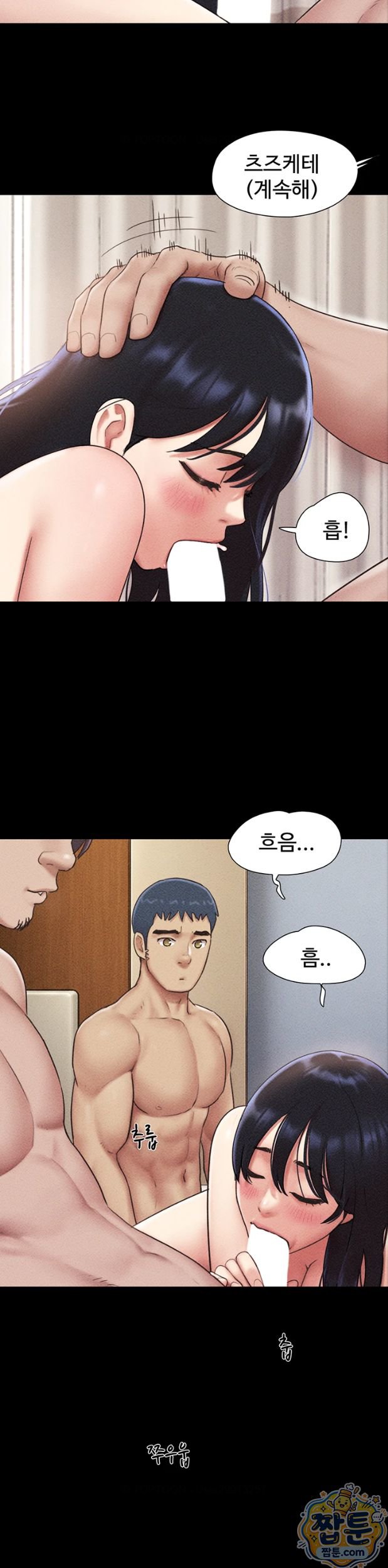 So-Eun Raw - Chapter 105 Page 8