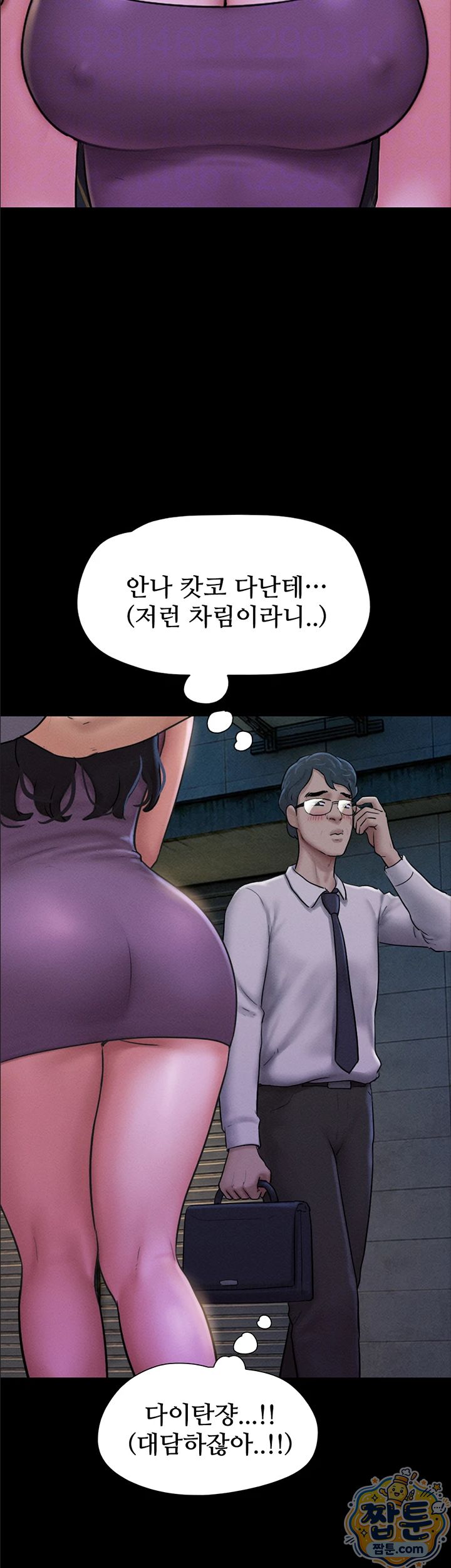 So-Eun Raw - Chapter 106 Page 13