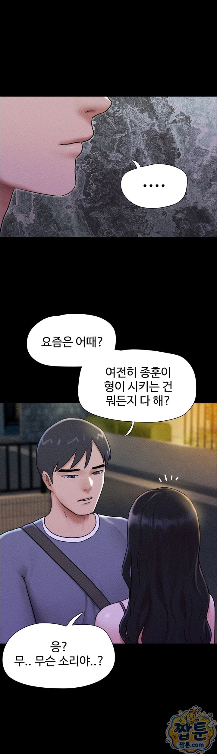 So-Eun Raw - Chapter 106 Page 2