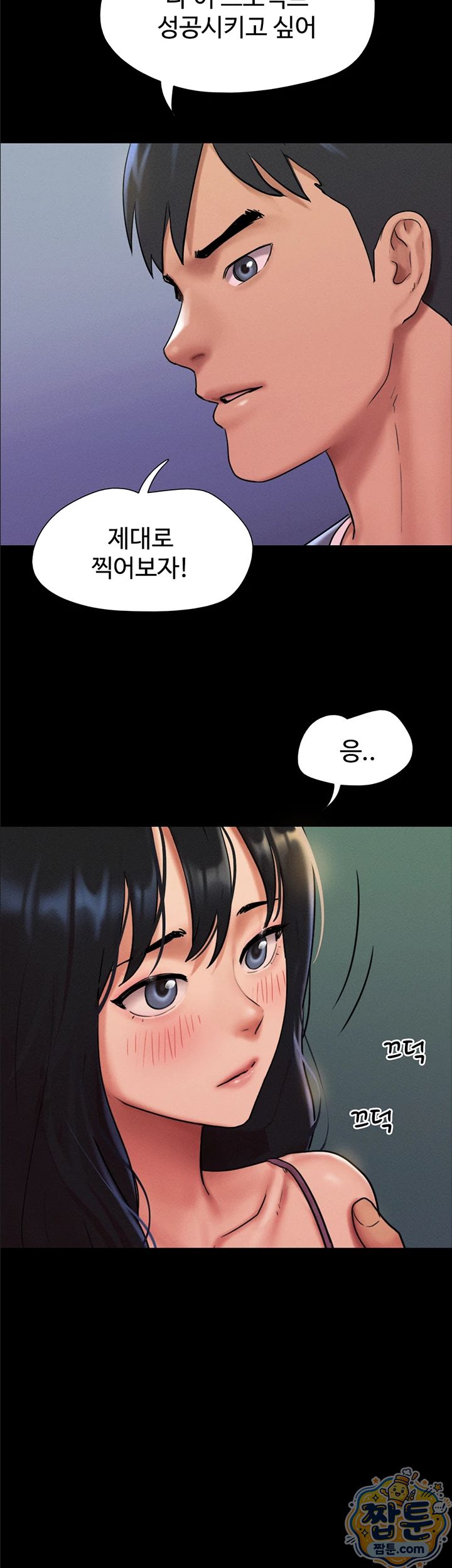 So-Eun Raw - Chapter 106 Page 20