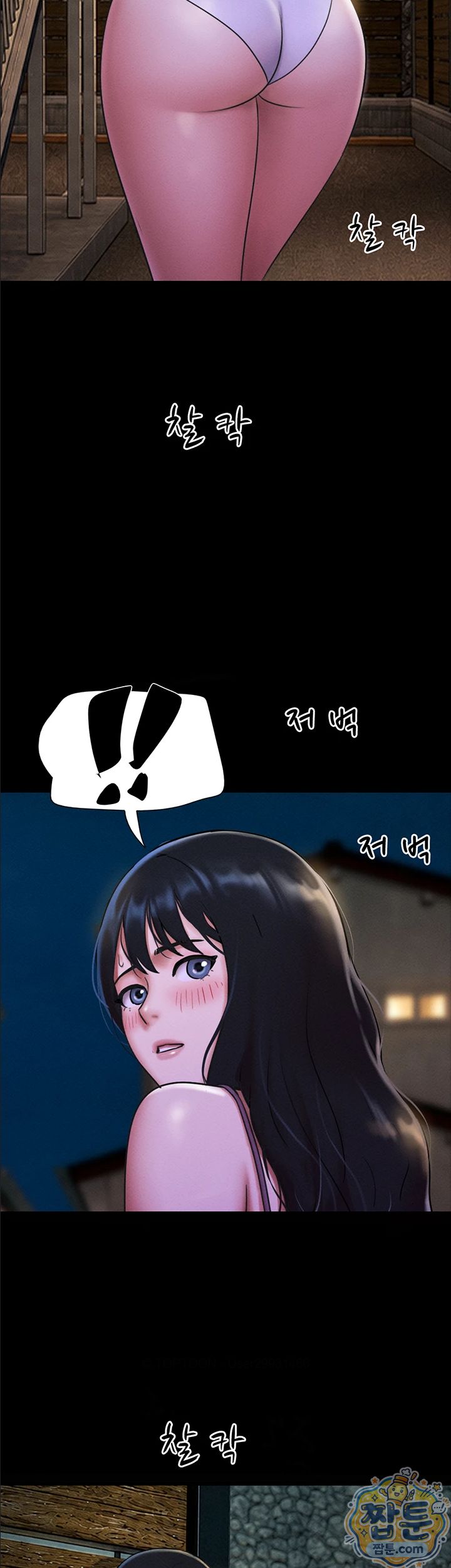 So-Eun Raw - Chapter 106 Page 22