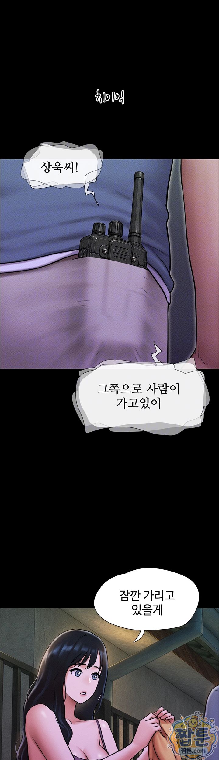 So-Eun Raw - Chapter 106 Page 8