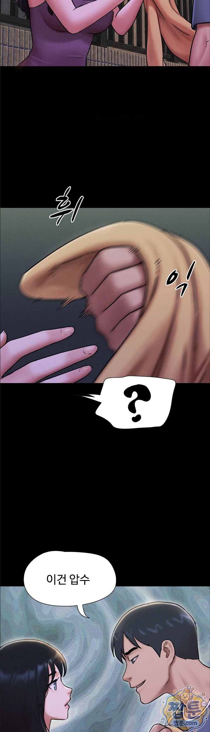 So-Eun Raw - Chapter 106 Page 9