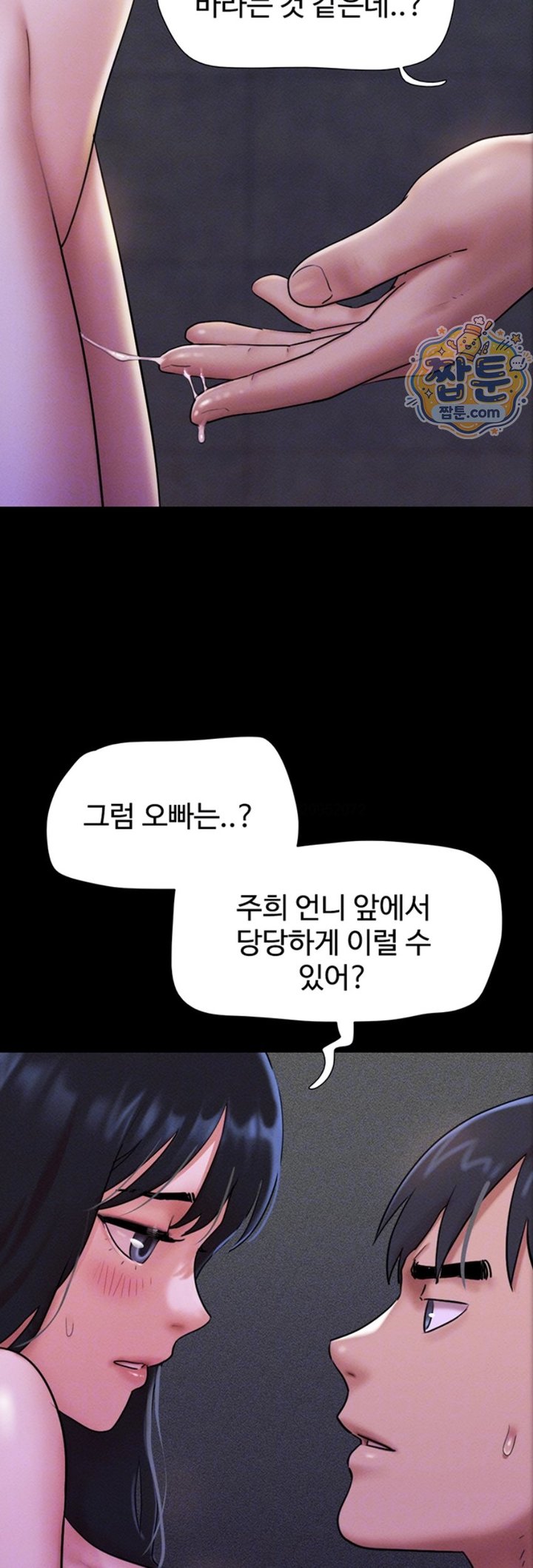 So-Eun Raw - Chapter 107 Page 15