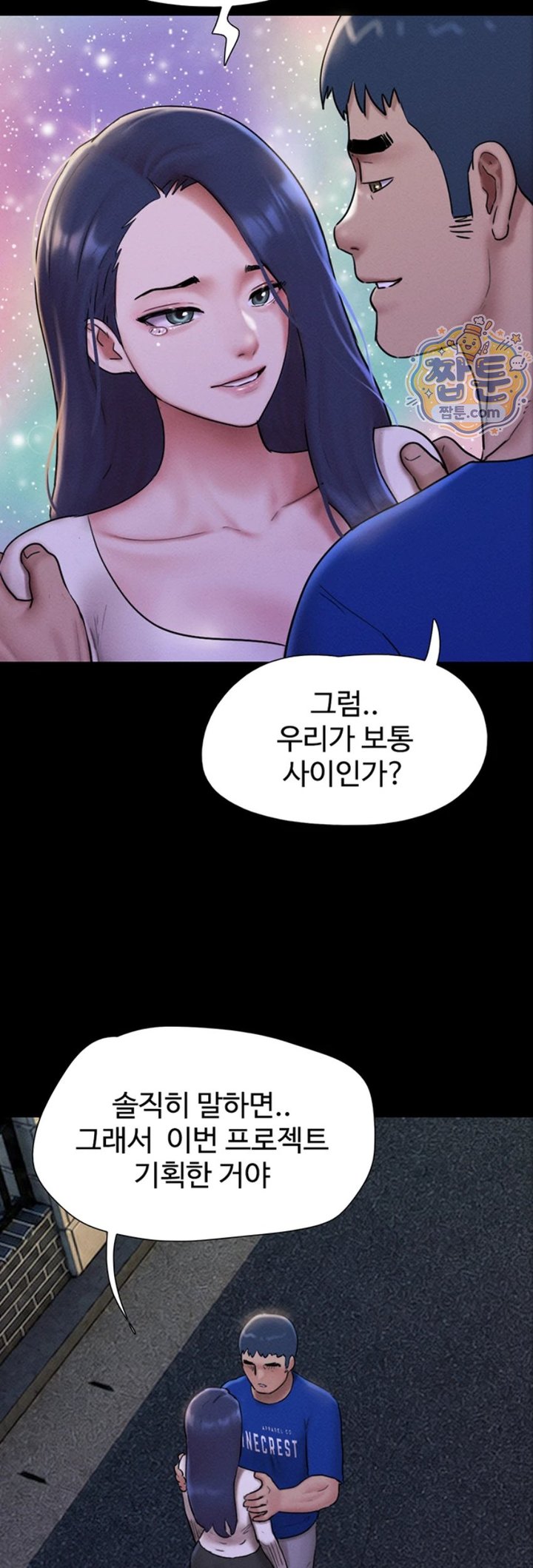 So-Eun Raw - Chapter 107 Page 2