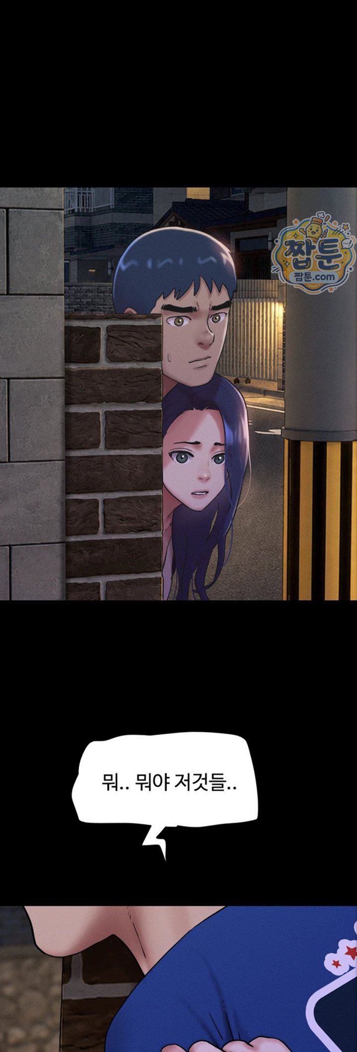 So-Eun Raw - Chapter 107 Page 24