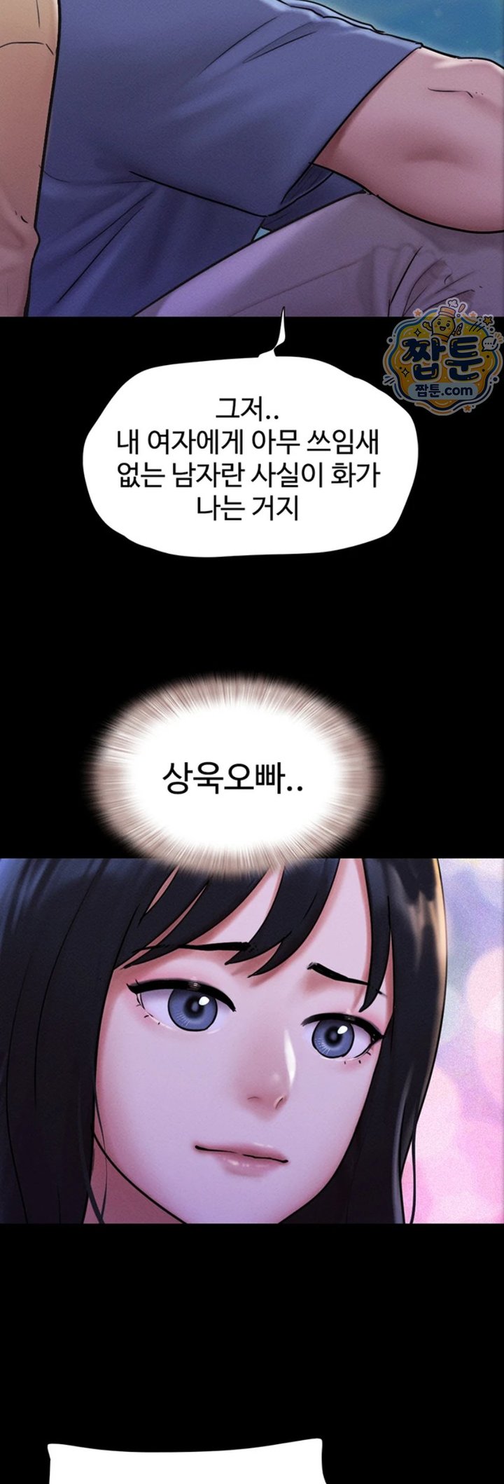 So-Eun Raw - Chapter 107 Page 43