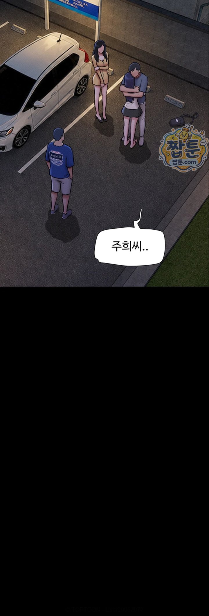 So-Eun Raw - Chapter 107 Page 49