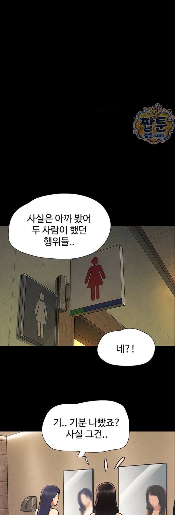 So-Eun Raw - Chapter 107 Page 52