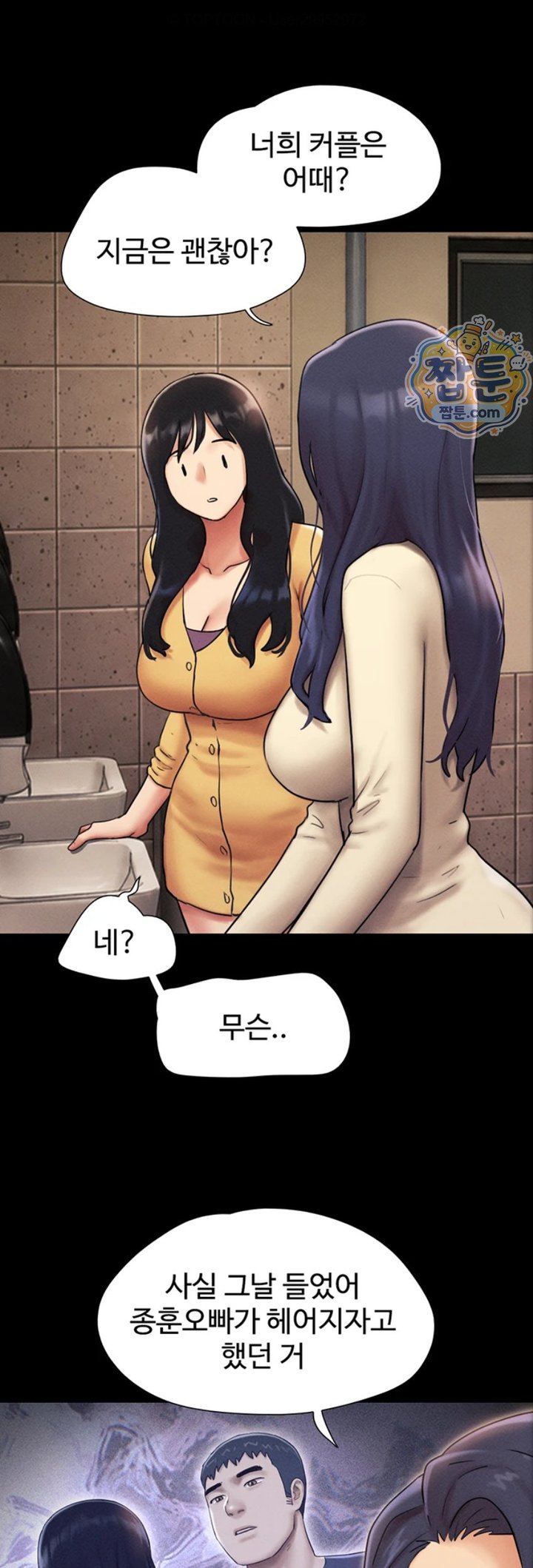 So-Eun Raw - Chapter 107 Page 54