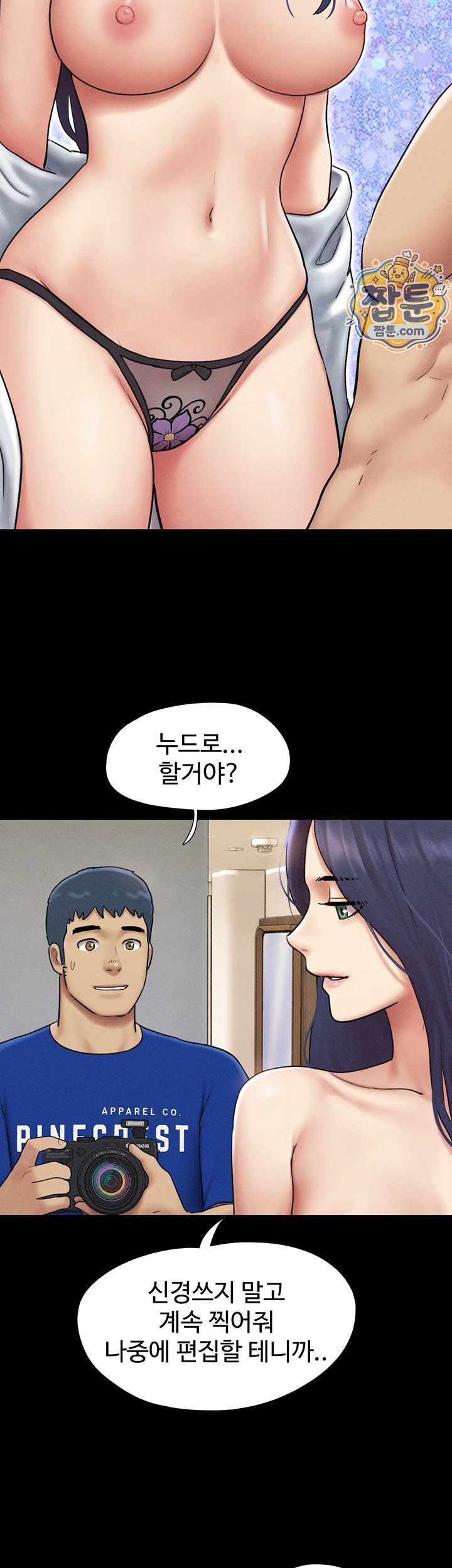 So-Eun Raw - Chapter 108 Page 22