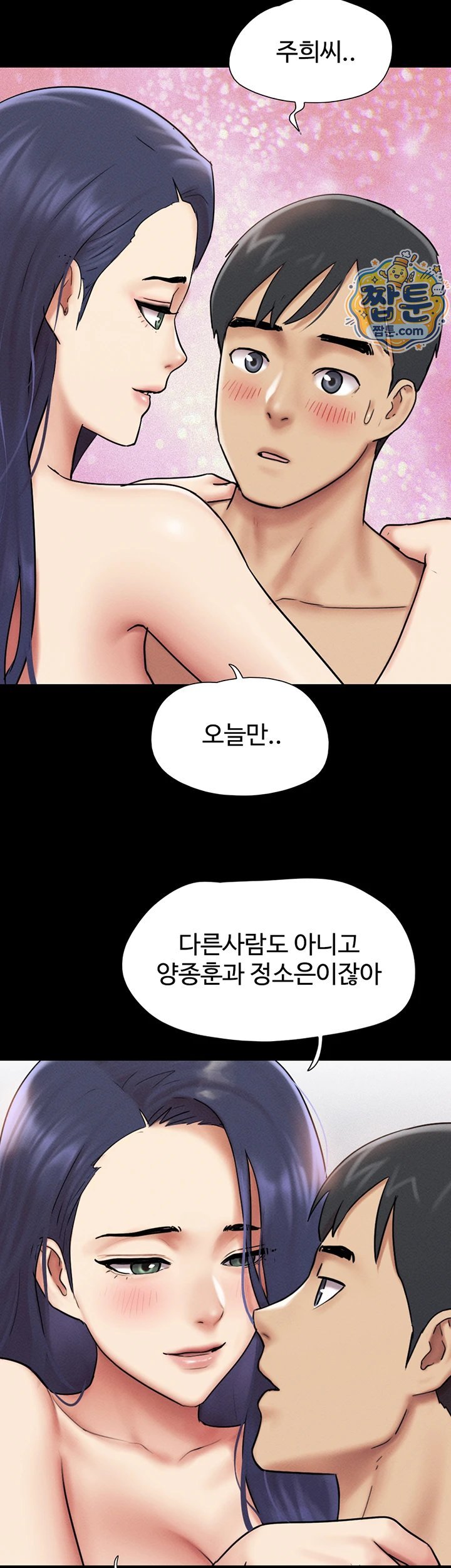 So-Eun Raw - Chapter 108 Page 23