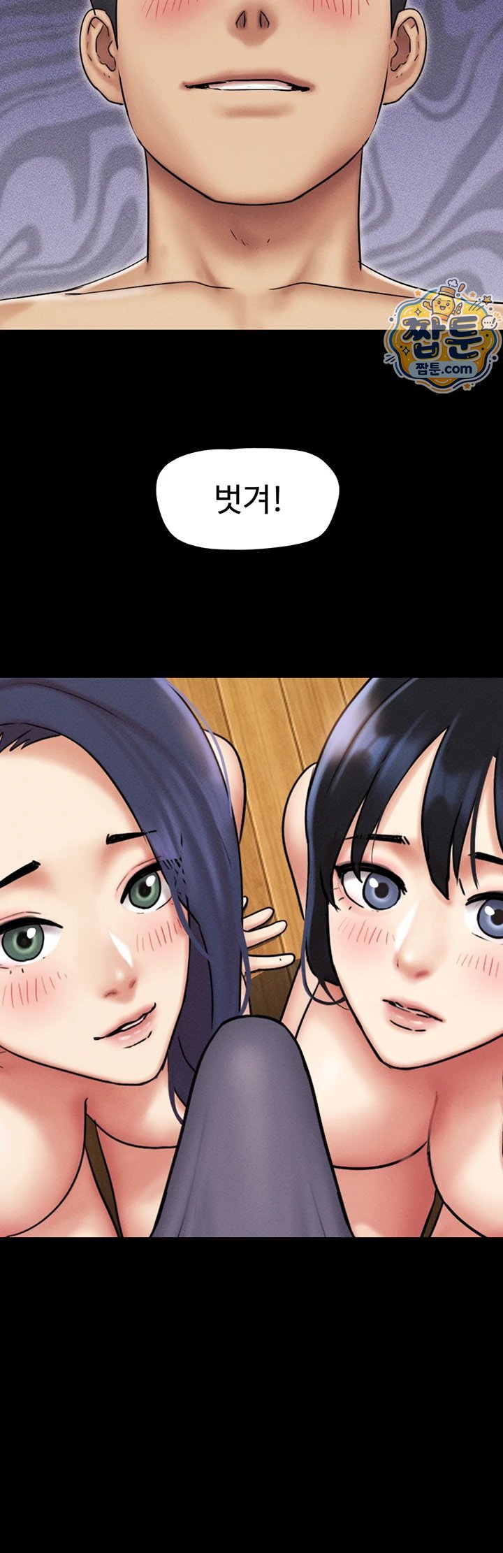 So-Eun Raw - Chapter 108 Page 35
