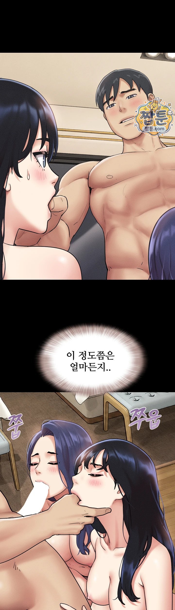 So-Eun Raw - Chapter 108 Page 43