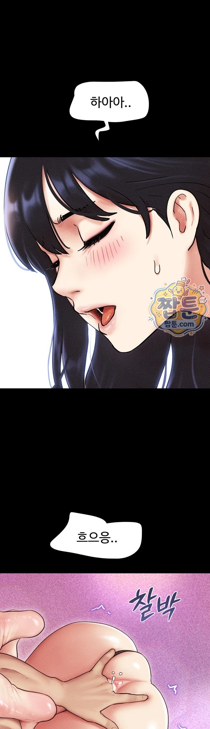 So-Eun Raw - Chapter 109 Page 11