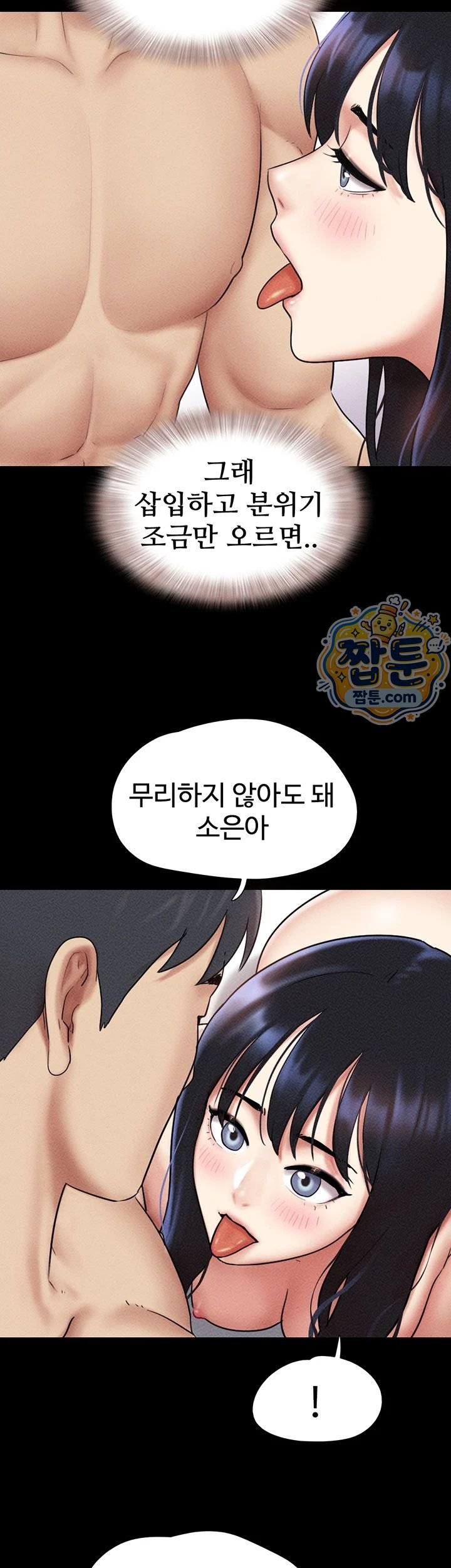 So-Eun Raw - Chapter 109 Page 22