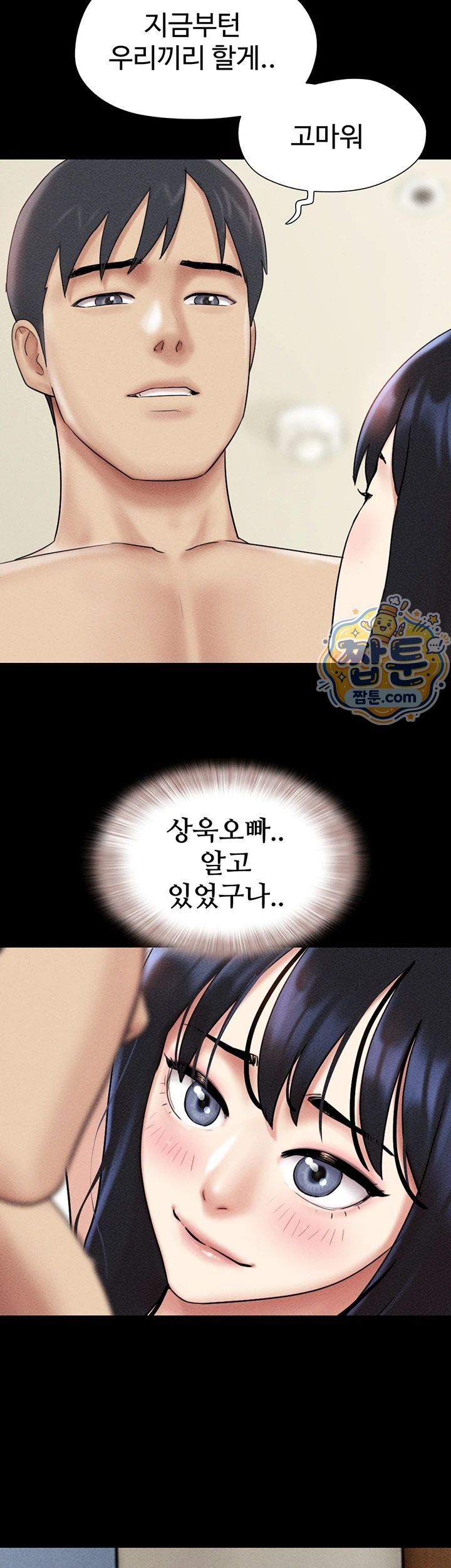 So-Eun Raw - Chapter 109 Page 23