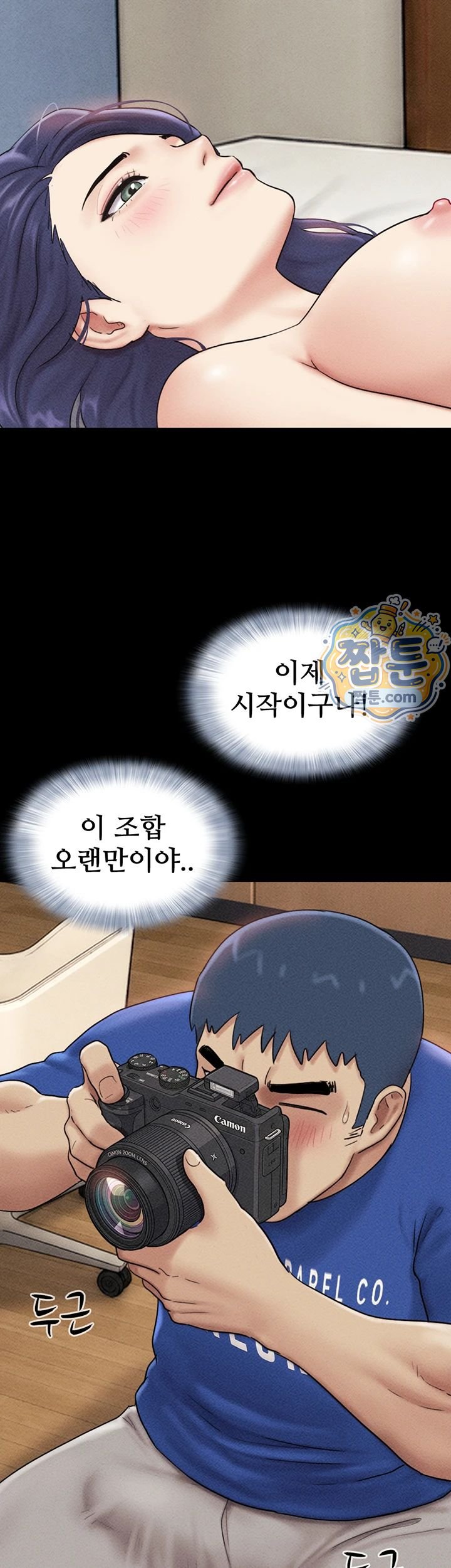 So-Eun Raw - Chapter 109 Page 24